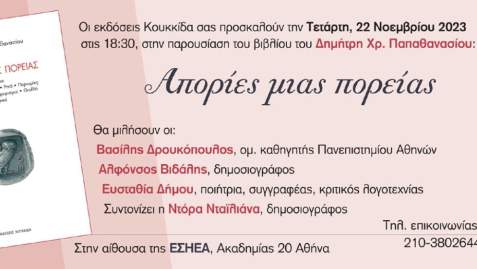 apories